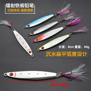Señuelo de pesca con plumas de 40g y 8cm con anzuelo triple para la pesca de macarela, cebo duro, aparejos de pesca - Product Image 5