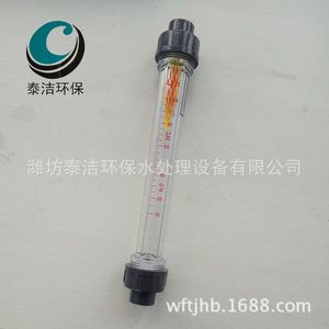 Débitmètre de tube en plastique LZS-15C 5-600L/h, connexion filetée, mesure du débit d'eau - Product Image 2