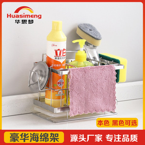 Huasimeng Stainless Steel Wall Mounted Kitchen Storage Rack With Dishcloth Holder And Detergent Organizer For Sink Area - Product Image 5