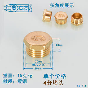 Tapón de Rosca de Cobre de 1 Pulgada, Opciones de 4-6 Puntas, Tapón para Tubería de Agua y Accesorios con Roscas Internas y Externas - Product Image 2