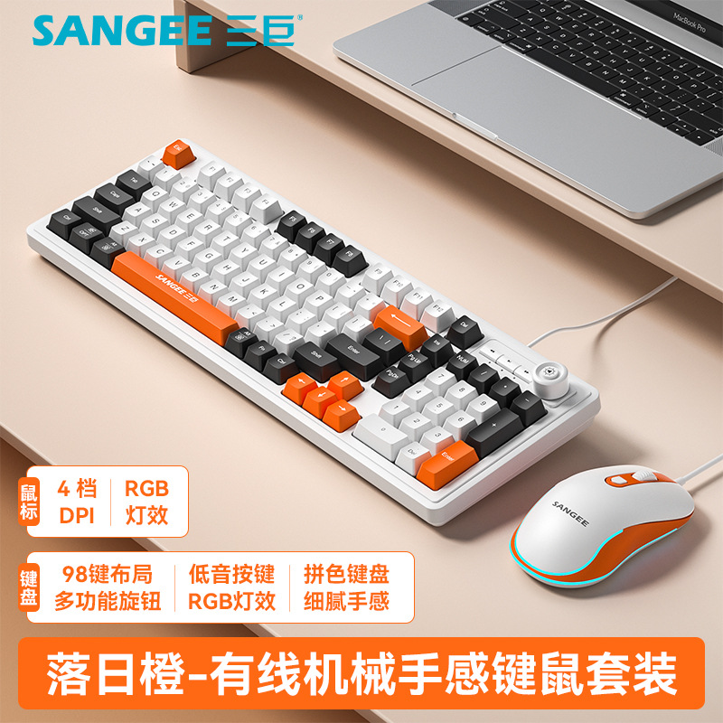 Clavier et souris tricolores avec cadran [Sunset Orange]