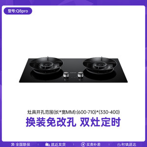 Cuisinière à gaz intégrée Z-Q8pro, double brûleur, minuterie, allumage électronique à impulsions, surface en verre trempé, gaz naturel ou liquéfié pour usage domestique - Product Image 6