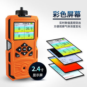 Détecteur de gaz portable Aikos quatre en un X 4BX avec alarme sonore, lumineuse et vibrante pour gaz inflammables, oxygène et sulfure d'hydrogène - Product Image 4