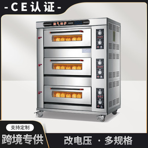 Horno de Gas Comercial de 3 Niveles, Gran Capacidad, para Panadería, con Control de Perillas, Independiente - Product Image 2