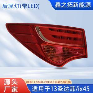 Luces Traseras LED Hyundai L 92401-2W130 R 92402-2W130 Para Santa Fe IX45, Luces de Freno y Direccionales Traseras - Product Image 5