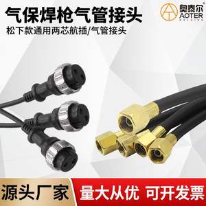 Manguera para antorcha de soldadura con enchufe de 2 pines chapado en cobre para soldadura MIG MAG, conector de alimentación automática de alambre de 500A DC - Product Image 2