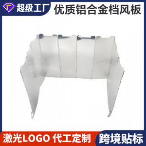 Pare-vent pour réchaud de camping 24x8,5cm, 10 pièces, pliable, en aluminium léger, pour camping en plein air, avec sac en tissu - Product Image 5