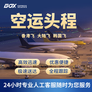 บริการขนส่งสินค้าทางอากาศ GoX Express จากจีนไปเปรู สำหรับสินค้าทั่วไป เครื่องสำอาง อุปกรณ์อิเล็กทรอนิกส์ และอุปกรณ์การแพทย์ - Product Image 2
