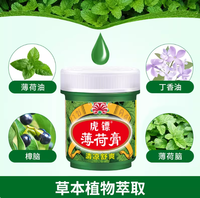 Baume Essentiel au Menthol Tiger Brand, Huile Rafraîchissante pour Soulager les Douleurs Musculaires, les Maux de Tête, les Vertiges, les Piqûres de Moustiques, les Démangeaisons, Apaise