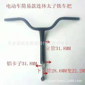 Manillares para Bicicleta Eléctrica, Tipo Riser de Hierro Negro, Duraderos, con Cabezal de Sujeción para Manillar, Juego de Piezas - Product Image 3