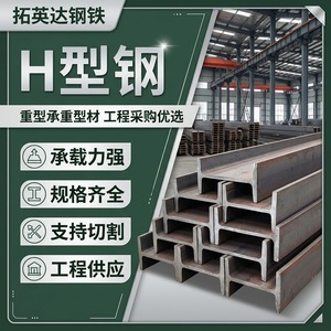 Viga de Acero en Forma de H Q345B W10*49 Estándar A992 para Construcción de Ingeniería de Foshan Guangdong - Product Image 5