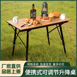 Outdoor Aluminum Alloy Folding <b>Table</b> 120x70cm <b>Adjustable</b> Height Portable Camping Picnic <b>Table</b> Rectangular Wood Grain Design - Product Image 3