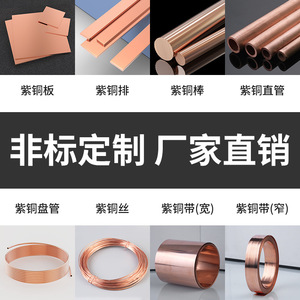 T2 <b>Copper</b> Busbar Custom Size Square Non Alloy <b>Copper</b> Plate <b>Strip</b> Block Conductive Grounding <b>Copper</b> Bar For Electrical Use - Product Image 1