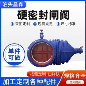 Hard Seal Gate Valve DN40 To DN600 Rising Stem Flange Type For Water Medium Pressure Normal Temperature - Product Image 3