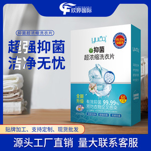 Hojas de detergente concentrado antibacteriano/embalaje de burbujas, quitamanchas, protector de fragancia, apto para uso familiar, 60 hojas - Product Image 5
