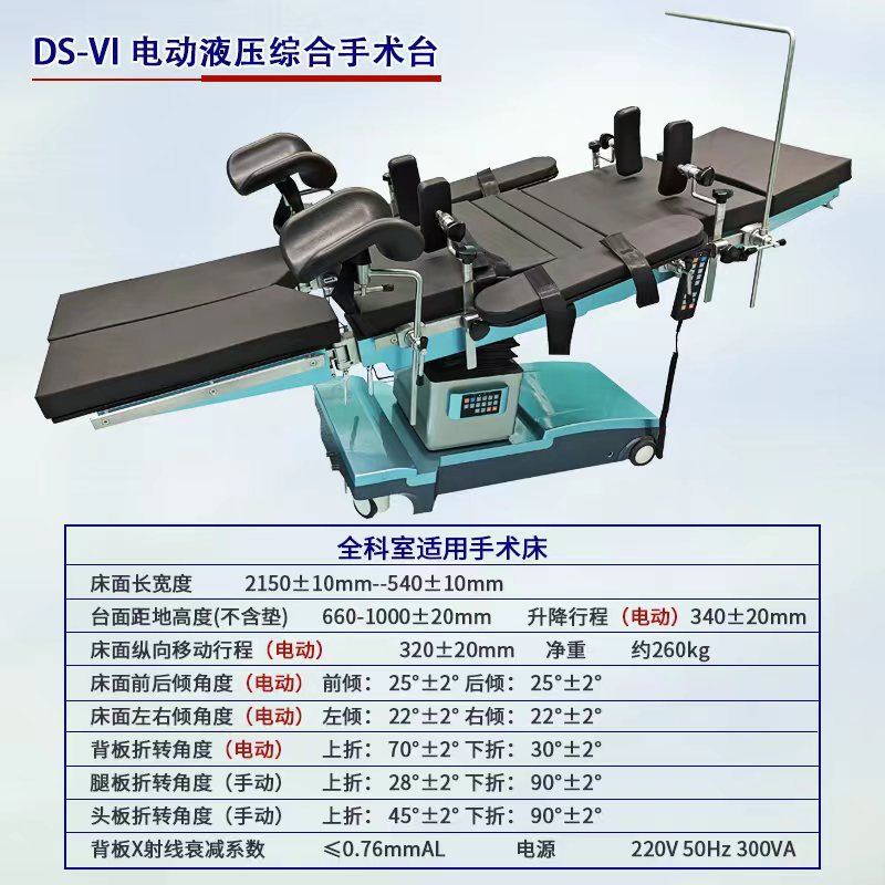 Table d'opération électro-hydraulique (modèle de luxe)