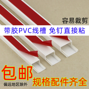 PVC Cable Tray Square <b>White</b> Wall Mounted Decorative Conduit Household Accessory - Product Image 2