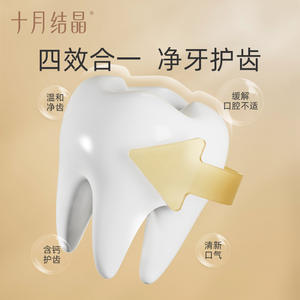 Pasta de dientes cristalizada October de 100g para mujeres posparto, aliento fresco, cuidado de las encías, higiene bucal - Product Image 1