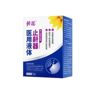 Spray Nasal Antirronquidos Sunflower Medical Liquid - Mejora los Ronquidos, Detiene los Ronquidos y Previene los Ronquidos - Product Image 3