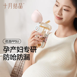 October Crystal Straw Water <b>Bottle</b> PPSU Portable For Pregnant And Postpartum Women With Cartoon Design - Product Image 2