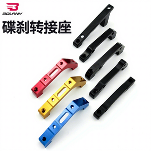 Adaptateur de frein à disque Bolany 160 mm en alliage d'aluminium forgé pour la conversion de vélo de montagne - Product Image 1