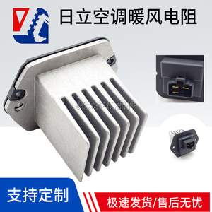 Resistencia del ventilador del aire acondicionado Hitachi Ex200-5, de aluminio, 5A, montaje en suelo, rectangular, pieza de motor de calentador eléctrico - Product Image 4