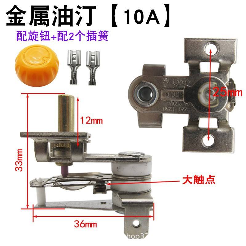 ตัวควบคุมอุณหภูมิหม้อน้ำน้ำมัน [10A] + คลิปสปริง 2 ตัว + ลูกบิด