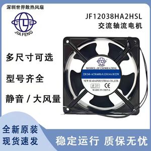 Ventilateur axial JF 120 mm 220-240 V CA à roulement à billes pour usage industriel - Product Image 5