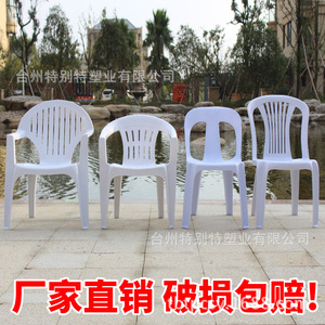 Tbtpc <b>Plastic</b> Beach Chairs Thickened With Backrest And Armrests For Outdoor Use Durable - Product Image 1