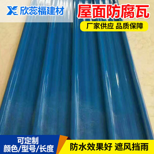 Frp Anti Corrosion Board 1.0mm 2.0mm 3.0mm Extruding Roof And Wall Panels Model 840 900 820 Customized - Product Image 5