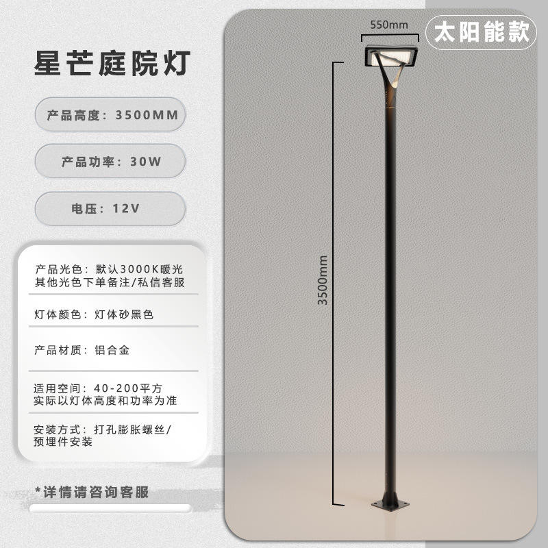 โซลาร์ 3.5 เมตร