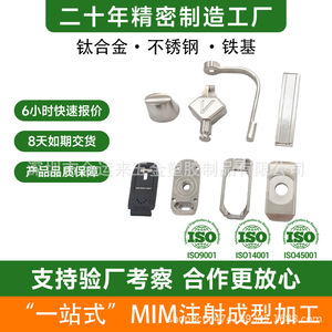 Piezas de Moldeo por Inyección de Polvo Metálico Jin Yunlai, 304L, 316L, Fe2Ni, Componentes de Hardware Personalizados para la Industria 3C - Product Image 4