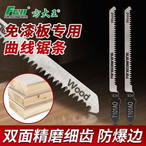 Fangdawang T101AO Coping Saw Blade 225mm Fine Tooth Wood Cutting For Paint-Free Boards - Product Image 2