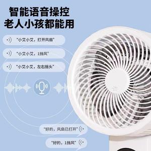 Smart Air Circulator Fan RH 236 <b>Voice</b> Control App Remote <b>Silent</b> Electric Household Office Dormitory Floor Fan - Product Image 4