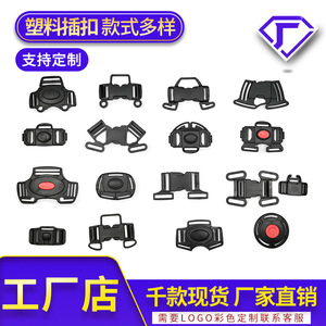 Three Point Buckles Five Point Safety Buckles For Bags Backpacks Waist Belts Strollers Plastic Durable Customizable - Product Image 4