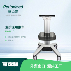 รถเข็นแพทย์ Promax รุ่น MA101D โครงสร้างอลูมิเนียมอัลลอยด์ ปรับความสูงได้ ล้อเลื่อนเงียบ รับน้ำหนักได้ 30 กก. สำหรับใช้ในโรงพยาบาล - Product Image 5