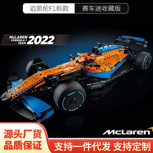 ชุดตัวต่อประกอบรถแข่งฟอร์มูล่า 1 <span class=keywords><strong>McLaren</strong></span> พลาสติก รุ่น 42141 ใช้ได้กับหลายประเทศ ของเล่นสำหรับทุกเพศทุกวัย ของขวัญ ขายส่ง - Product Image 4