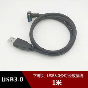 Usb3.0 Elbow Data <b>Cable</b> Male To Male 1m <b>For</b> <b>Computer</b> Pc Connection - Product Image 4