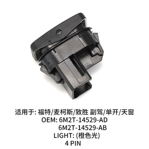 Ford Sunroof Switch 6M2T-14529-AD Single Opening Replacement Part <b>ABS</b> Material - Product Image 5