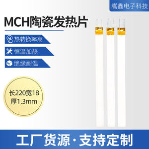 Autre élément chauffant en mica de 18 mm de large et 1,3 mm d'épaisseur, chauffage rapide, économie d'énergie, pour pièces de chauffage domestique - Product Image 5