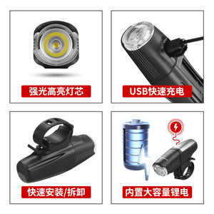 ไฟหน้าจักรยานยี่ห้อ Yueli แบบชาร์จ USB ไฟ LED ติดตั้งง่าย สำหรับจักรยานเสือหมอบและเสือภูเขา ขี่กลางคืน - Product Image 1