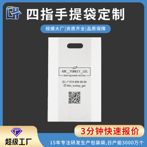 Custom Made Plastic Tote Bags With Printed Slogans 10 Micron PE Self Sealing Flat Mouth Shopping Bags - Product Image 3