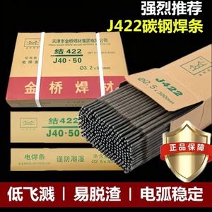 ลวดเชื่อมโกลเด้นบริดจ์ J422 ขนาด 3.2 มม. เหล็กกล้าคาร์บอน สำหรับเชื่อมโครงสร้างเหล็ก E4303 - Product Image 3