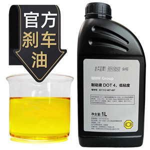 Garantie <span class=keywords><strong>de</strong></span> qualité <span class=keywords><strong>Liquide</strong></span> <span class=keywords><strong>de</strong></span> <span class=keywords><strong>frein</strong></span> DOT 4 d'origine <span class=keywords><strong>de</strong></span> l'usine <span class=keywords><strong>1</strong></span> litre 83132467487 pour <span class=keywords><strong>BMW</strong></span> Série <span class=keywords><strong>1</strong></span>/2/3/5/7 X1 X3 X4 X5 GT - Product Image 1