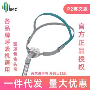 BMC P2 Nose <b>Pillow</b> Mask Universal Nasal Cushion For Anti Snoring Therapy - Product Image 3