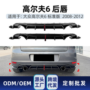 Alerón Trasero para Volkswagen Golf Mk6 con Luces, Color Negro Piano, Textura de Fibra de Carbono, Material PP, Edición Estándar 2008-2012 - Product Image 3