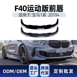 Amp Z Bmw Série 1 F40 M Sport Spoiler avant en fibre de carbone Texture mate 2019+ - Product Image 5