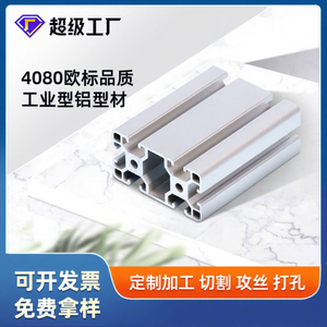 Valla de seguridad industrial de aluminio 4080 personalizada para robots, cubierta mecánica antipolvo, moderna para villas y exteriores. - Product Image 1