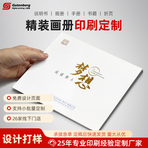 Impresión de Folletos Suzhou Gudebao, Papel Couché a Color de 16mo, Encuadernación con Grapa, Hecho a Medida - Product Image 4