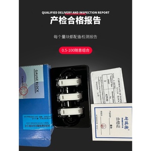บล็อกเกจวัดเซรามิก 0.5-100 มม. การวัดความแม่นยำแบบไร้รอยต่อ - Product Image 4